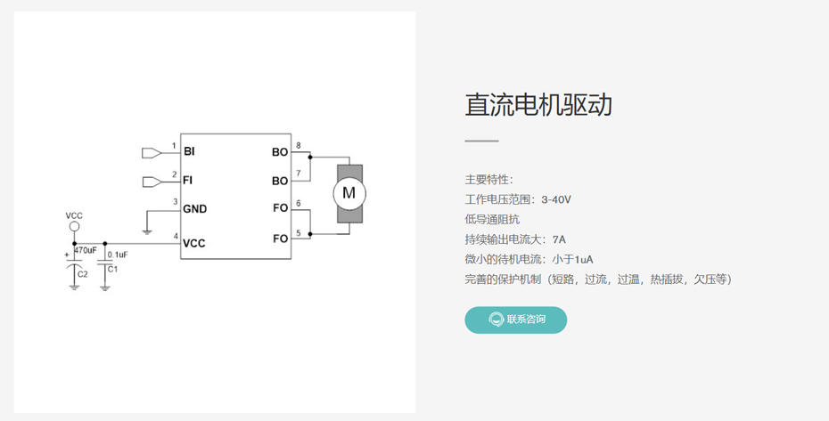 直流电机驱动-桃花视频在线免费观看电子